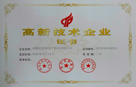 億佰特榮獲國(guó)家高新技術(shù)企業(yè)認(rèn)定