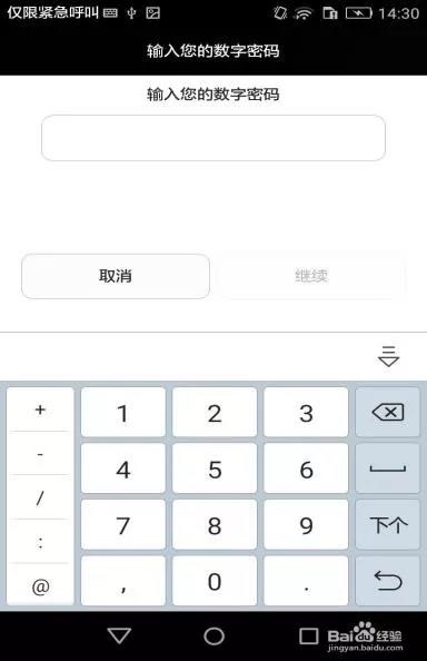 藍牙模塊應用4