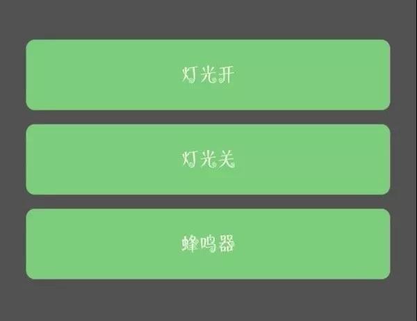 藍牙模塊應用