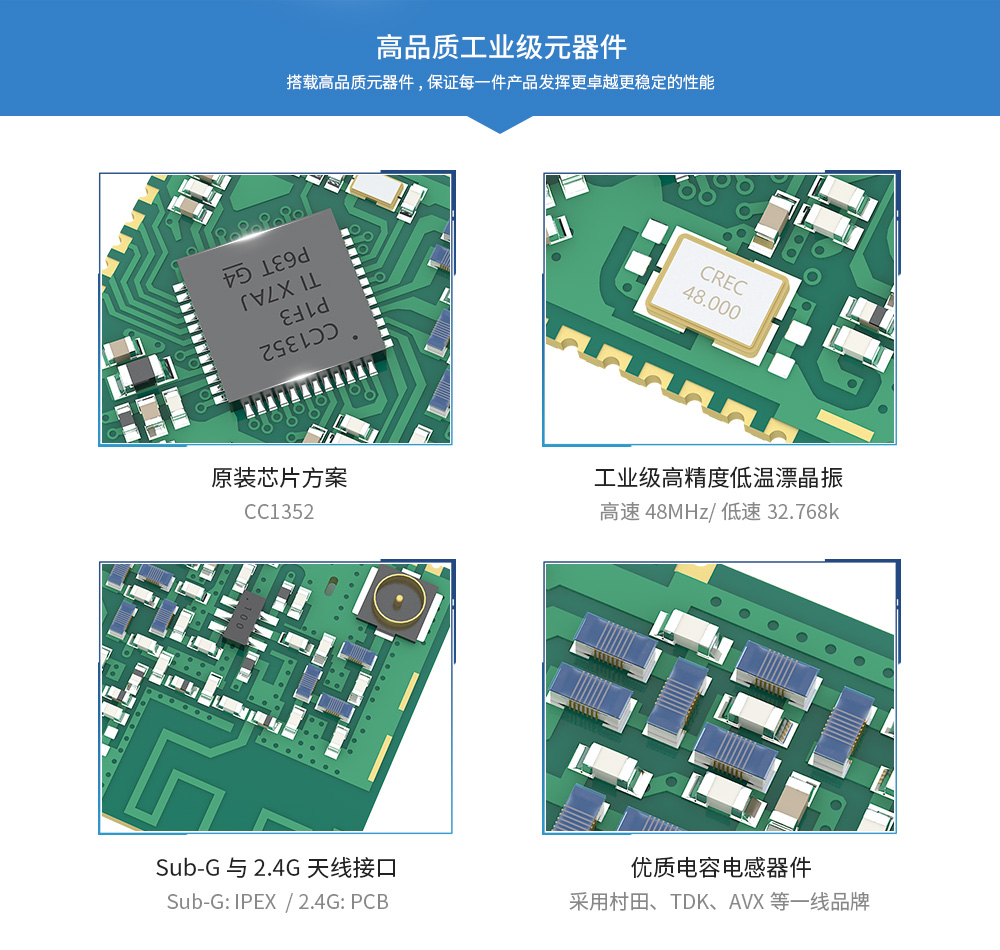 soc無(wú)線(xiàn)通信模塊
