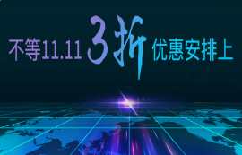 省錢才是正義，【3折】買電臺，不止在直播間，還有這里！