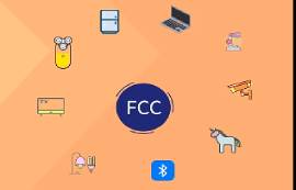 無線電應用產(chǎn)品之FCC認證