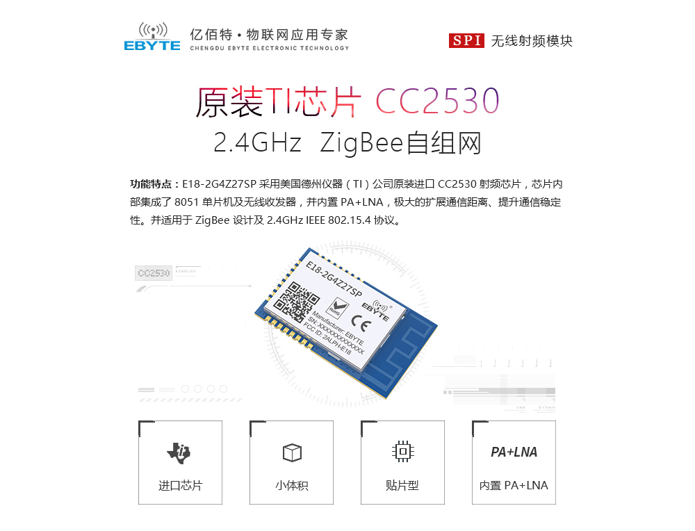 E18-2G4Z27SP單頁(yè)面_01
