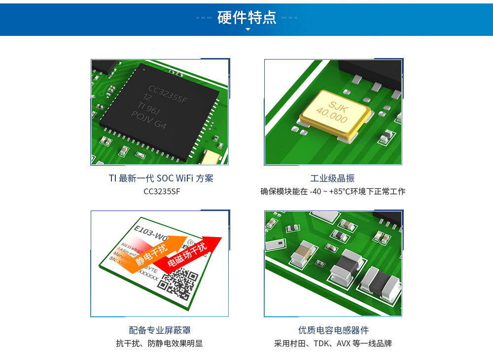 工業(yè)級(jí)雙頻WiFi模塊引腳定義_02