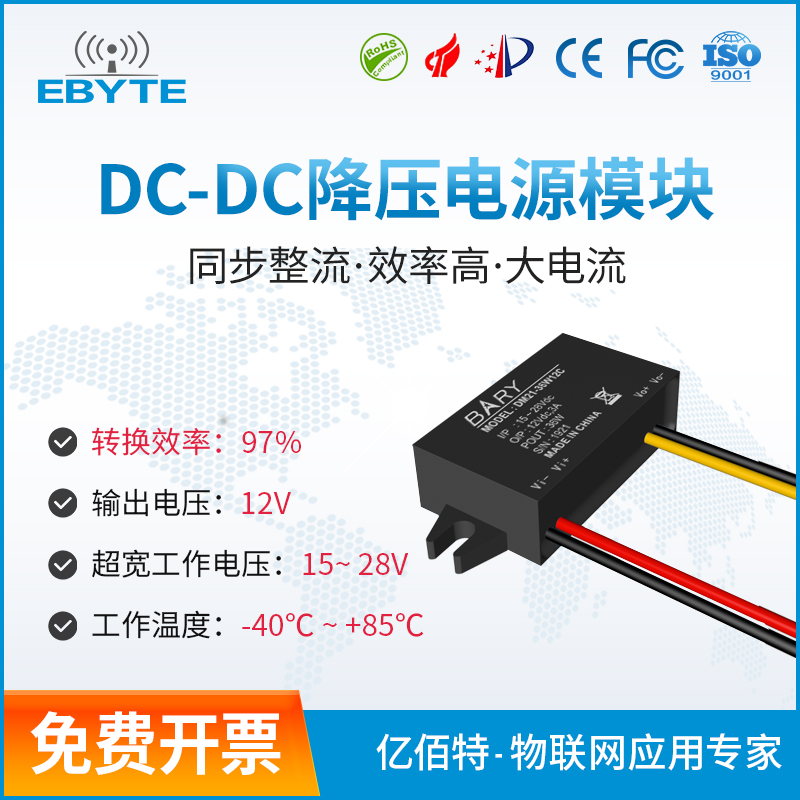 電源27——DM21-36W12C億佰特DCDC降壓模塊15~28V轉(zhuǎn)12V3A車(chē)載LED屏電源模塊24V5V轉(zhuǎn)換器 電源27——DM21-36W12C億佰特DCDC降壓模塊15~28V轉(zhuǎn)12V3A車(chē)載LED屏電源模塊24V5V轉(zhuǎn)換器