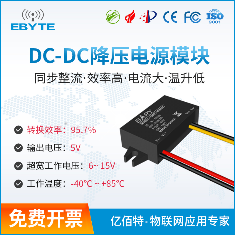 電源29.0_DM21-40W05C億佰特DCDC降壓模塊12V轉(zhuǎn)5V8A車(chē)載LED屏電源降壓模塊9V轉(zhuǎn)5V轉(zhuǎn)換器 電源29.0_DM21-40W05C億佰特DCDC降壓模塊12V轉(zhuǎn)5V8A車(chē)載LED屏電源降壓模塊9V轉(zhuǎn)5V轉(zhuǎn)換器