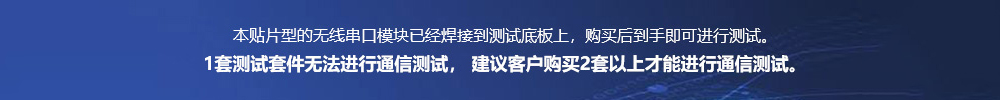 lora模塊