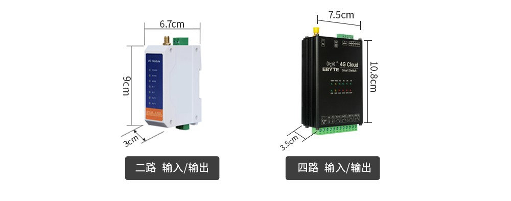 4G手機(jī)智能遙控開關(guān)14
