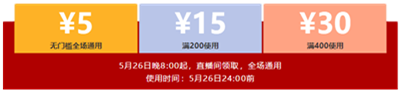 優(yōu)惠券全場(chǎng)用 優(yōu)惠券全場(chǎng)用