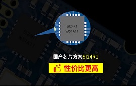 億佰特基于“國(guó)產(chǎn)nRF24L01+”芯片研發(fā)的低功耗無(wú)線模塊