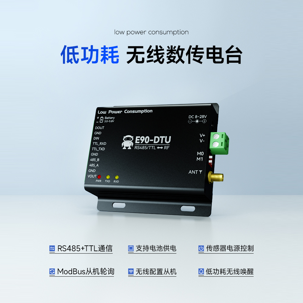 低功耗無線數(shù)傳電臺(tái)1