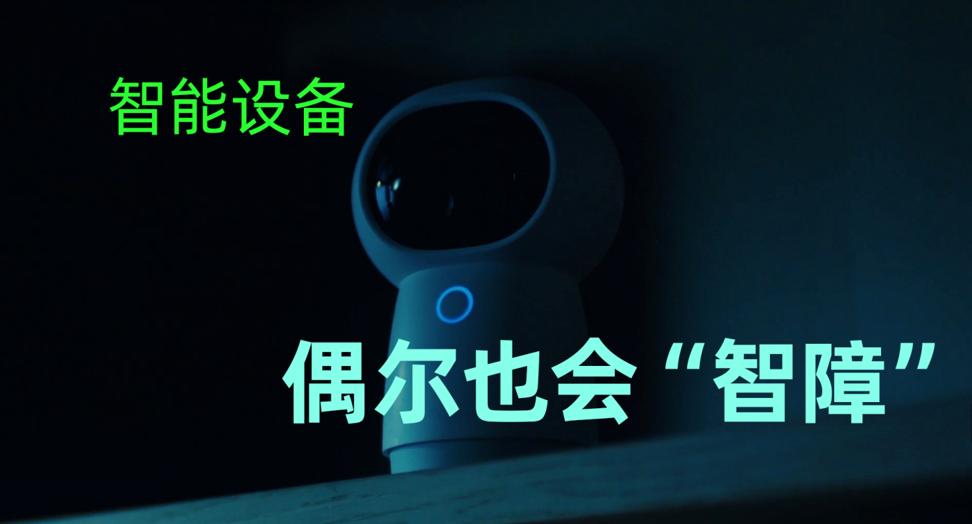 物聯(lián)網(wǎng)智能通信設備應用偶爾也會傳感器無線通信“智障”