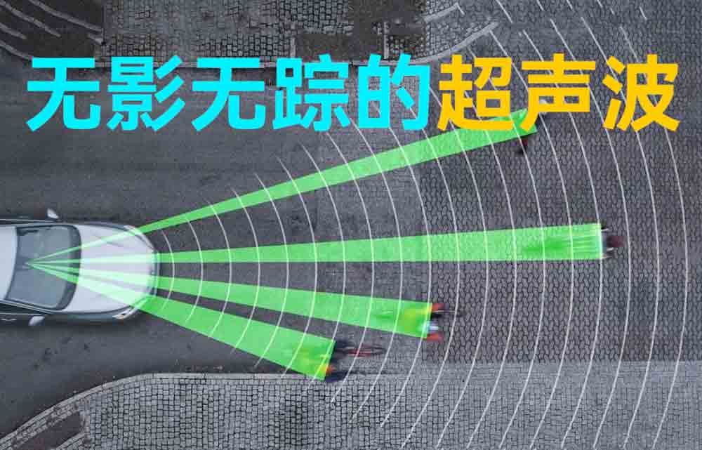 物聯(lián)網(wǎng)無(wú)線通信測(cè)試距離神器-無(wú)影無(wú)蹤的超聲波