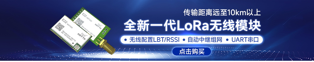 2-E22-T系列l(wèi)ora模塊擴頻技術(shù)