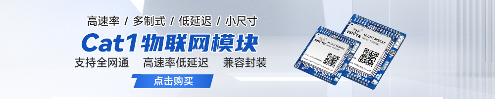 EC03高速率全網(wǎng)通cat1模塊