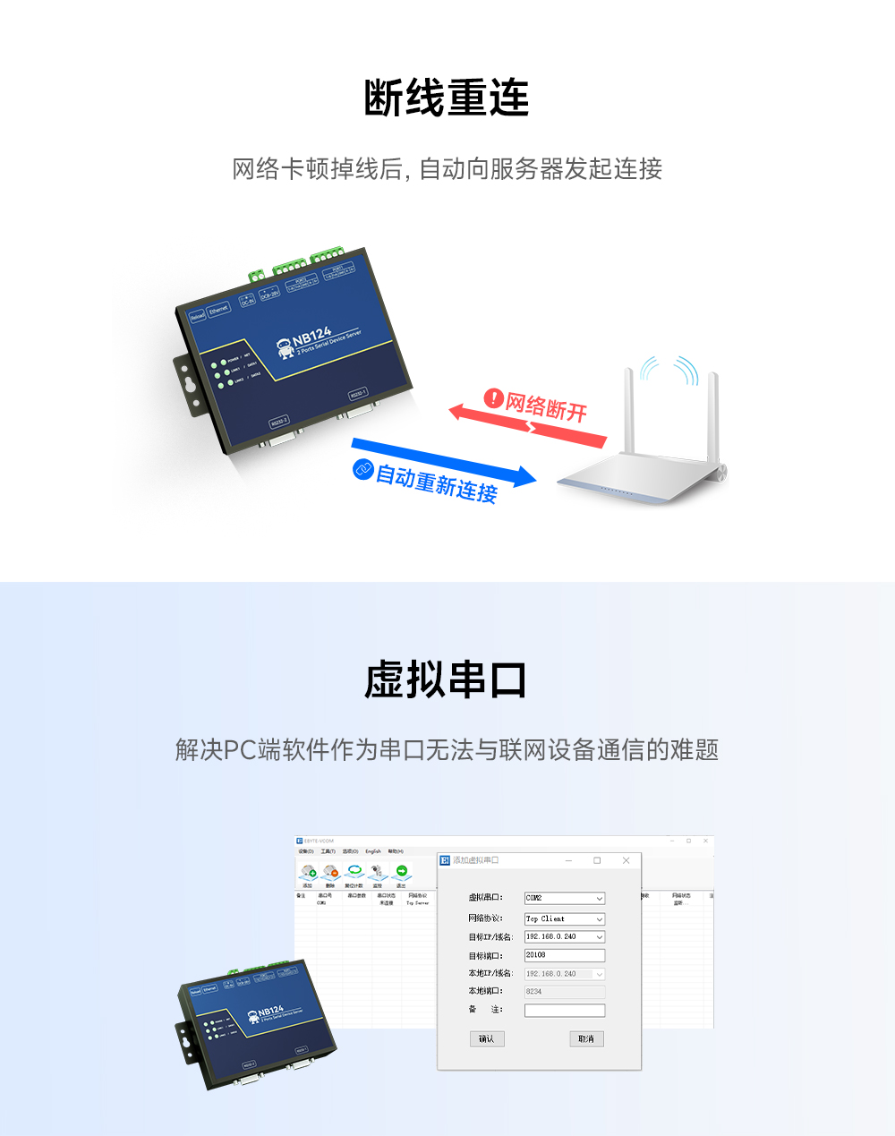 工業(yè)級2路串口服務(wù)器 (11)