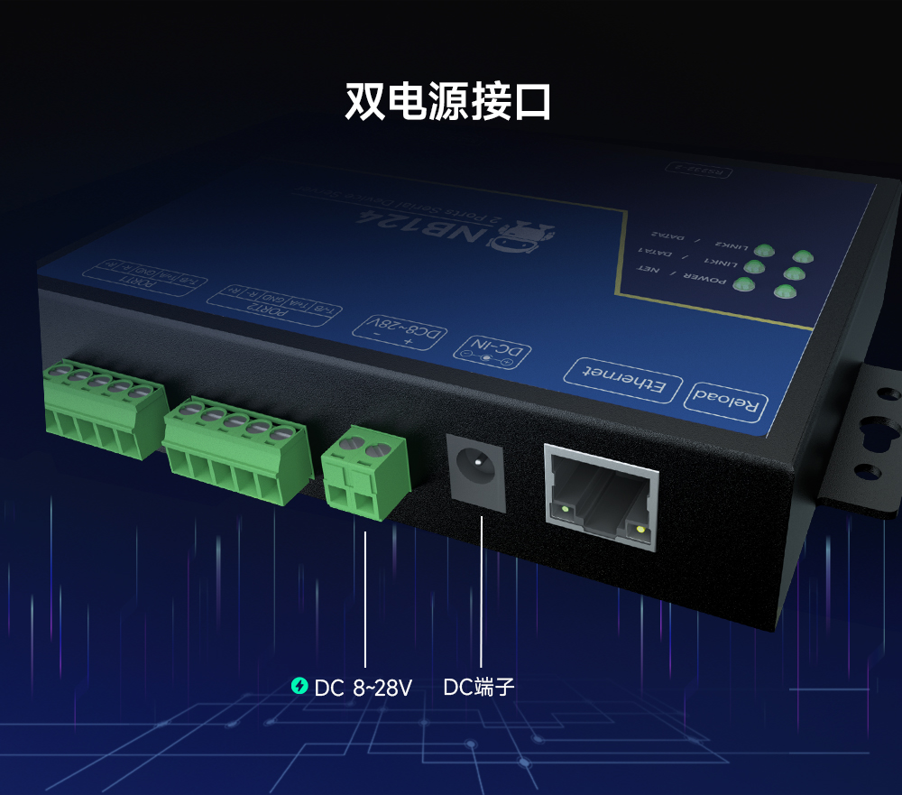 工業(yè)級2路串口服務(wù)器 (12)