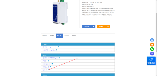 NA111串口服務器