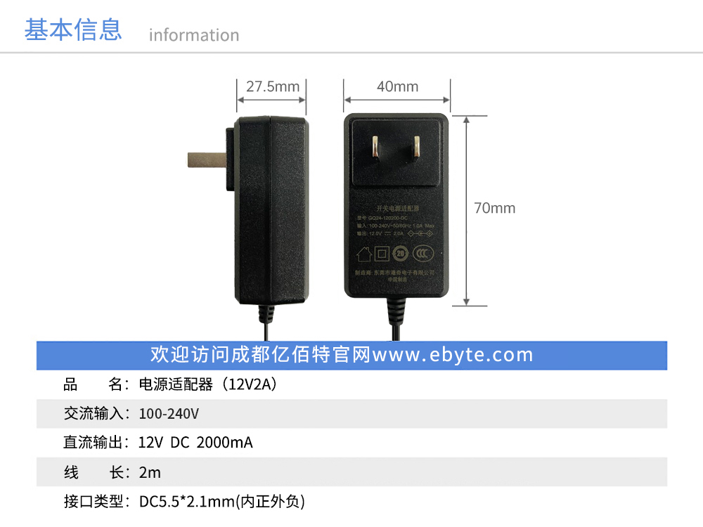 電源適配器1