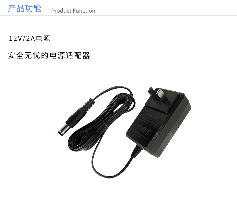 電源適配器2