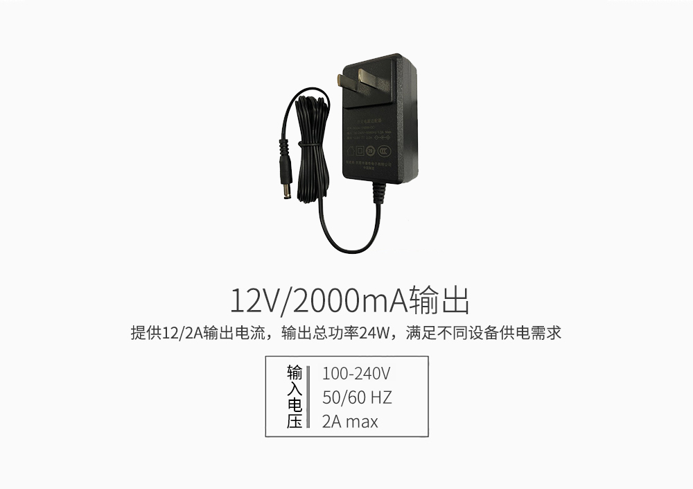 電源適配器3