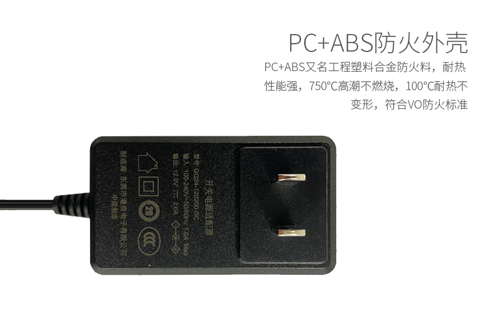 電源適配器7