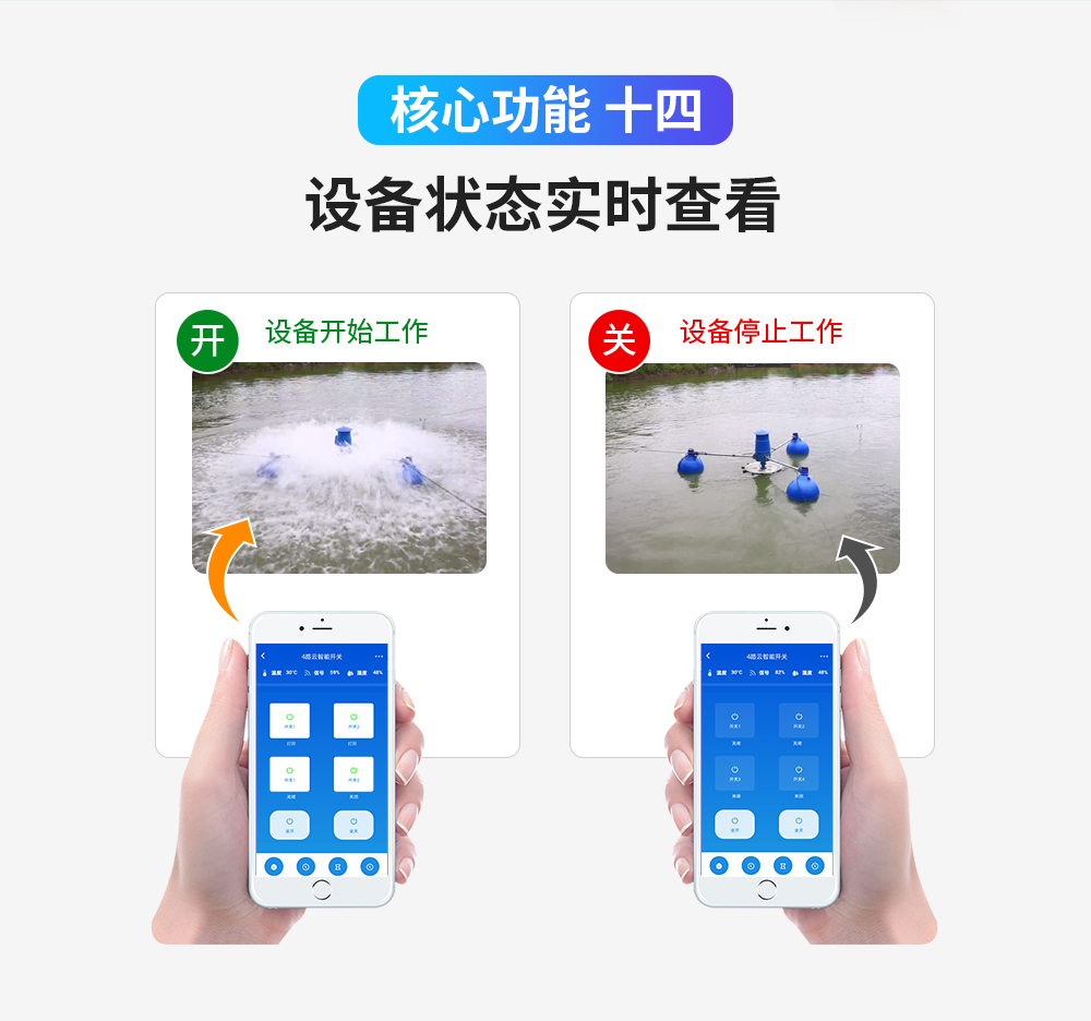 手機云智能遙控開關 (15)
