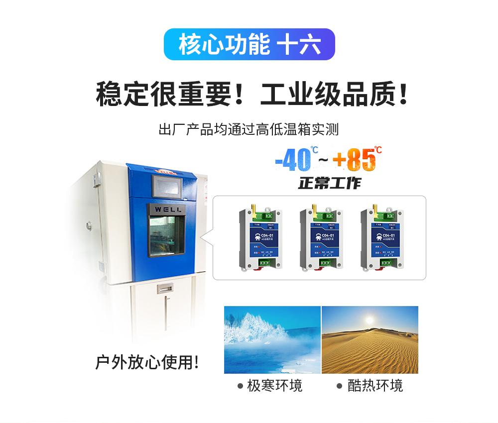 手機云智能遙控開關 (17)