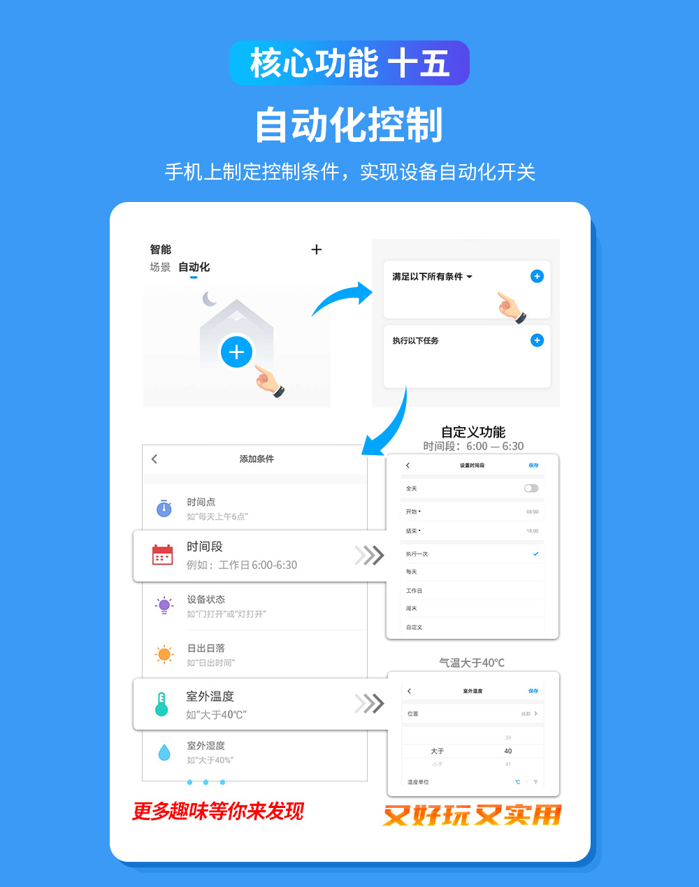 手機云智能遙控開關 (16)