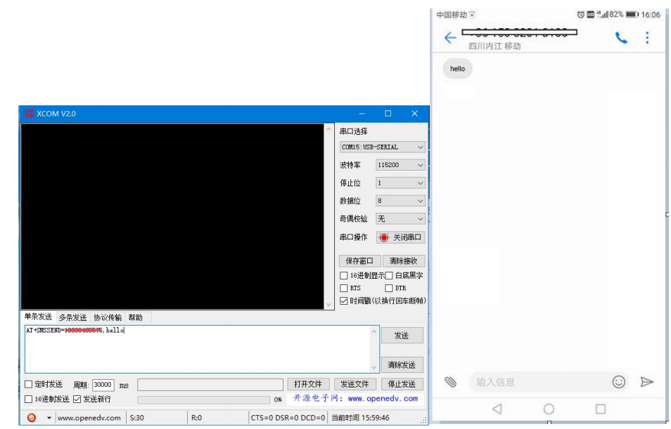 無(wú)線數(shù)傳模塊高速連串模式