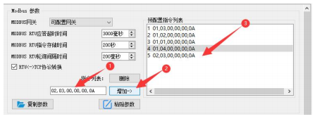 以太網(wǎng)芯片modbus網(wǎng)關指令存儲