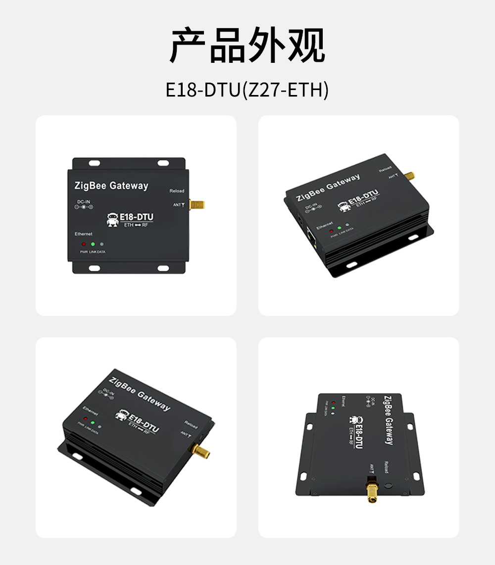 E18-zigbee網(wǎng)關 (17)