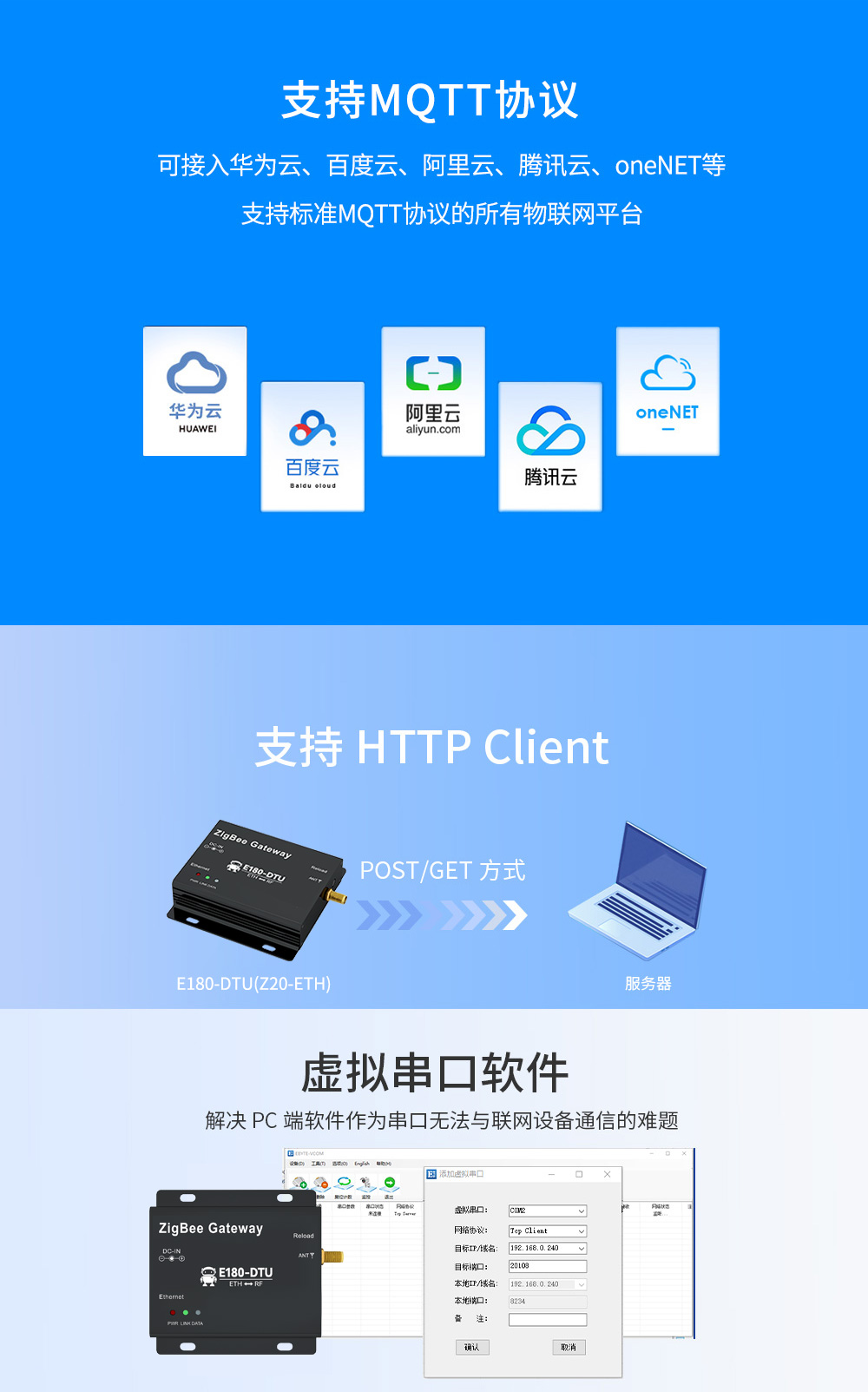 E180_zigbee3.0網(wǎng)關11