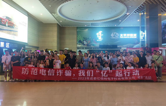 莫將人生“孤注一擲”，防電信詐騙，我們【億】起行動