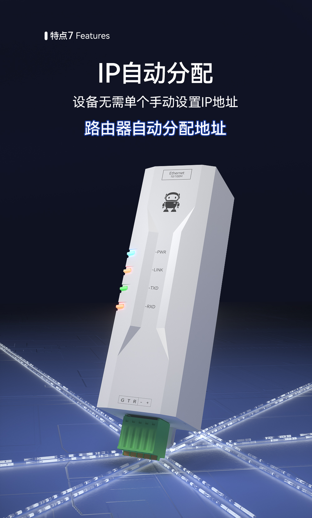 NE2-D12 單串口服務器 (12)