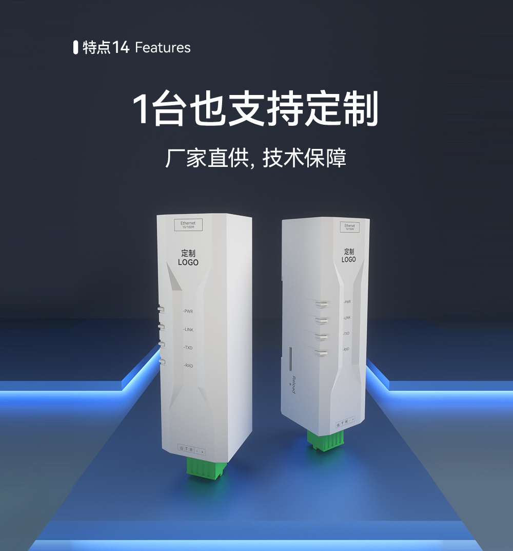 NE2-D12 單串口服務器 (19)