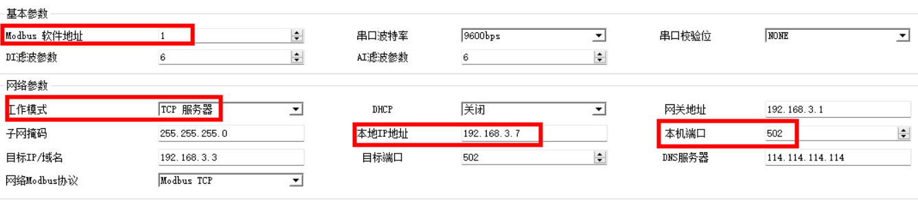 8 分布式IO主機(jī)模塊與西門(mén)子PLC鏈接教程