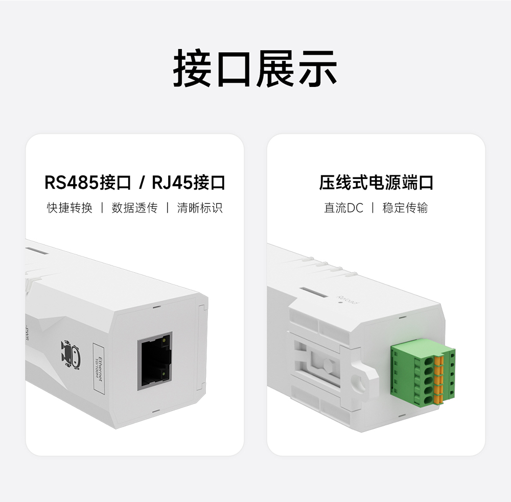 NA111-M串口轉以太網串口服務器 (18)