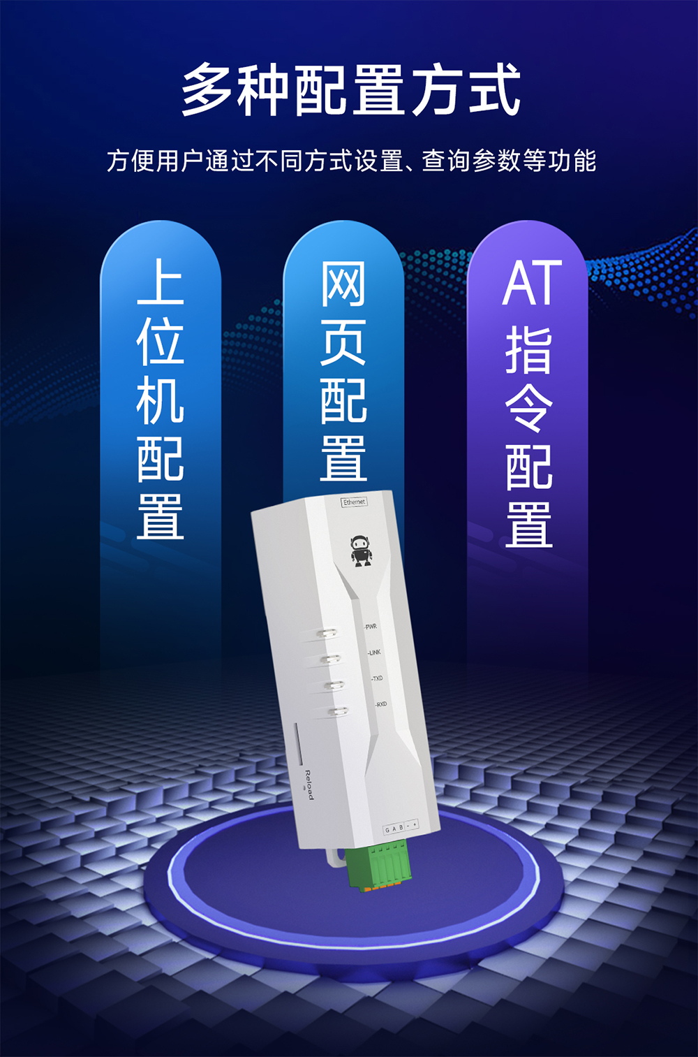 NA111-M串口轉以太網串口服務器 (10)