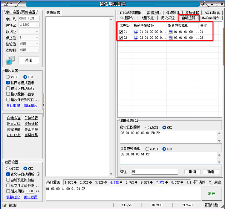 6 多主機網(wǎng)關