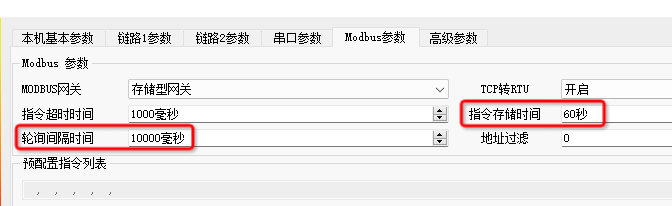 10 存儲型網(wǎng)關
