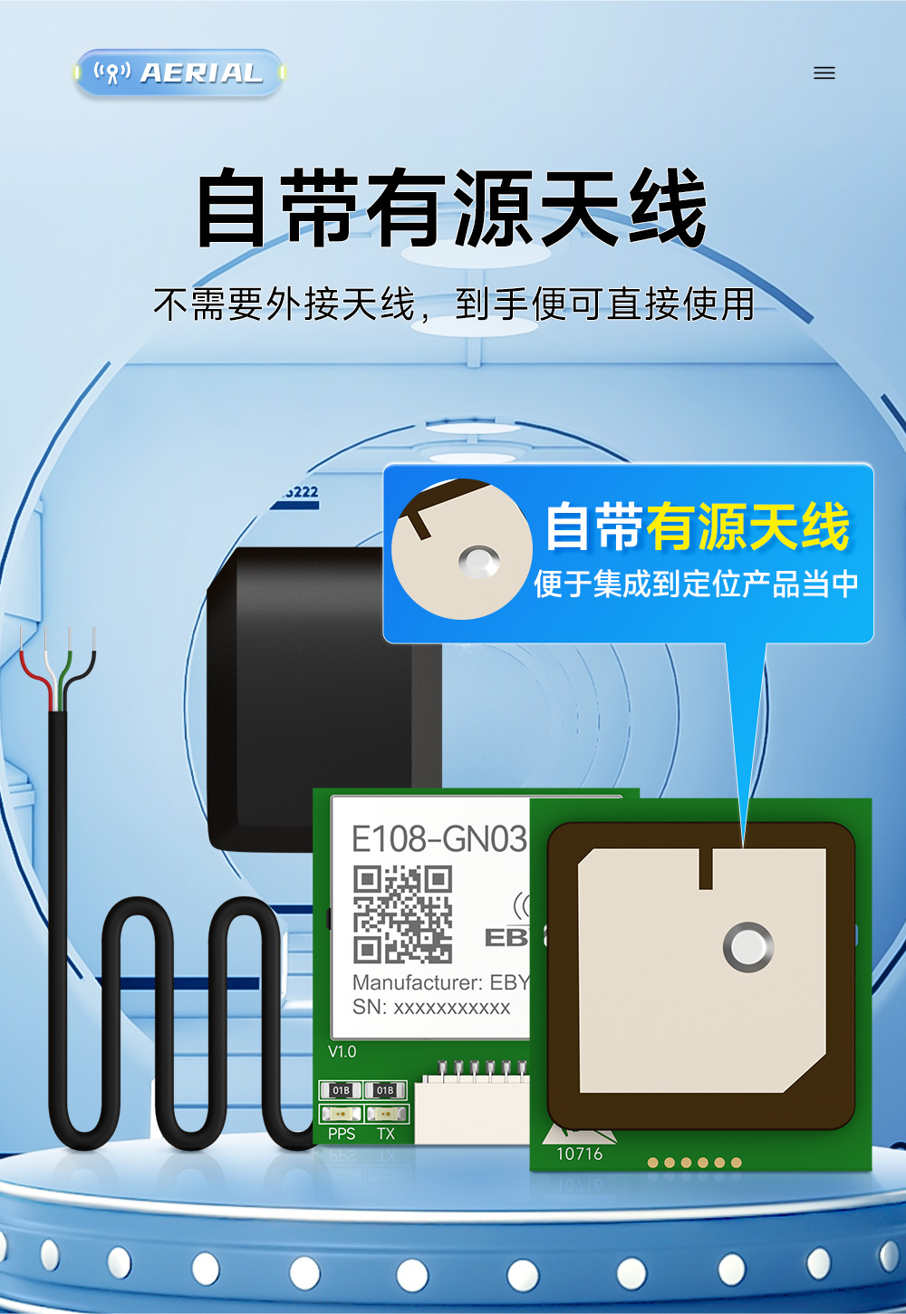 E108-GN03G高精度多模衛(wèi)星定位導(dǎo)航模塊 (11)