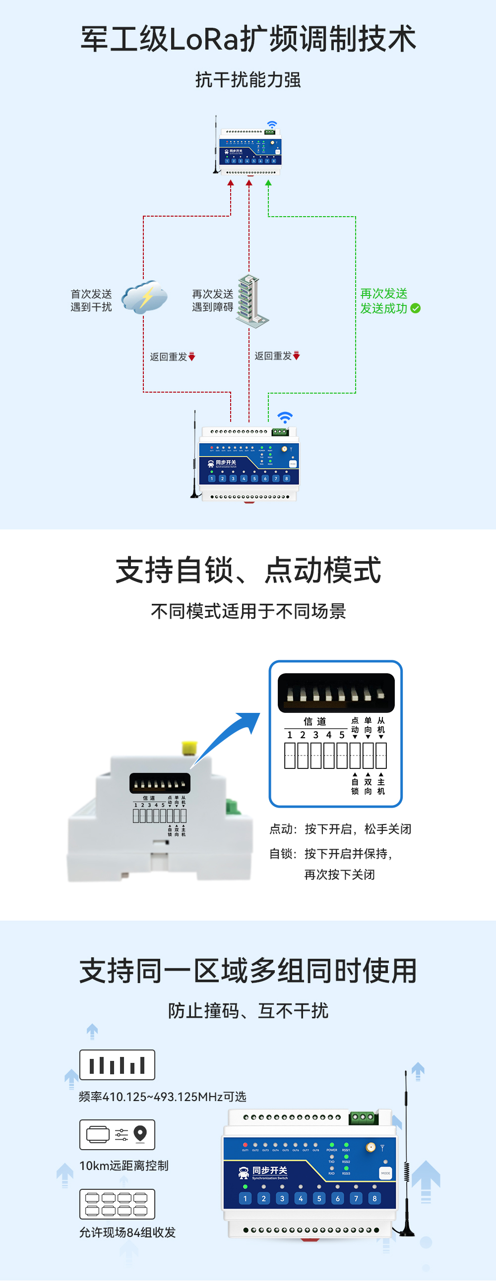 E860-DTU 無(wú)線遠(yuǎn)程同步開(kāi)關(guān) (6)
