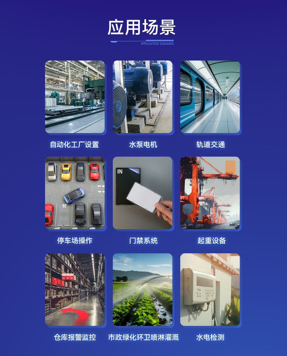 E860-DTU 無(wú)線遠(yuǎn)程同步開(kāi)關(guān) (9)