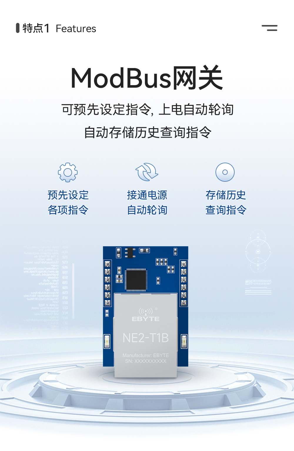 NE2-T1B 以太網(wǎng)轉串口模組 (4)
