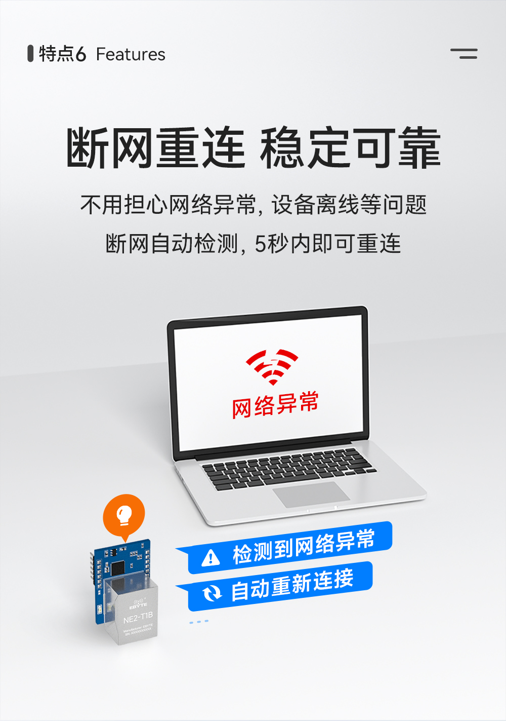 NE2-T1B 以太網(wǎng)轉串口模組 (9)