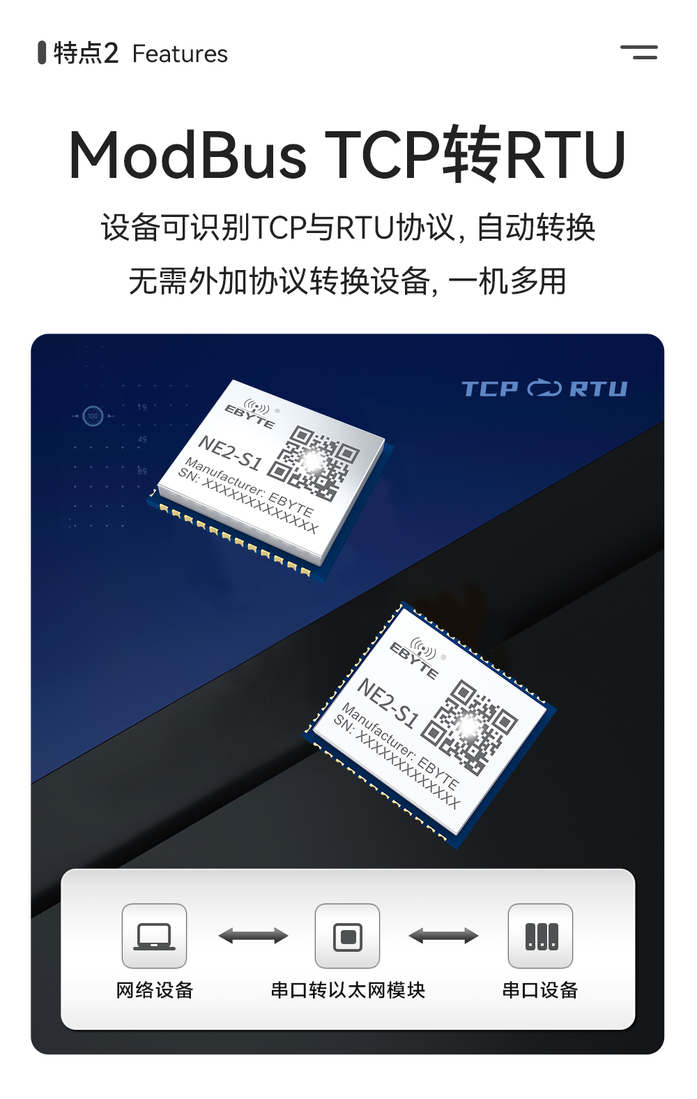 NE2-S1  串口轉以太網(wǎng)模塊 (5)