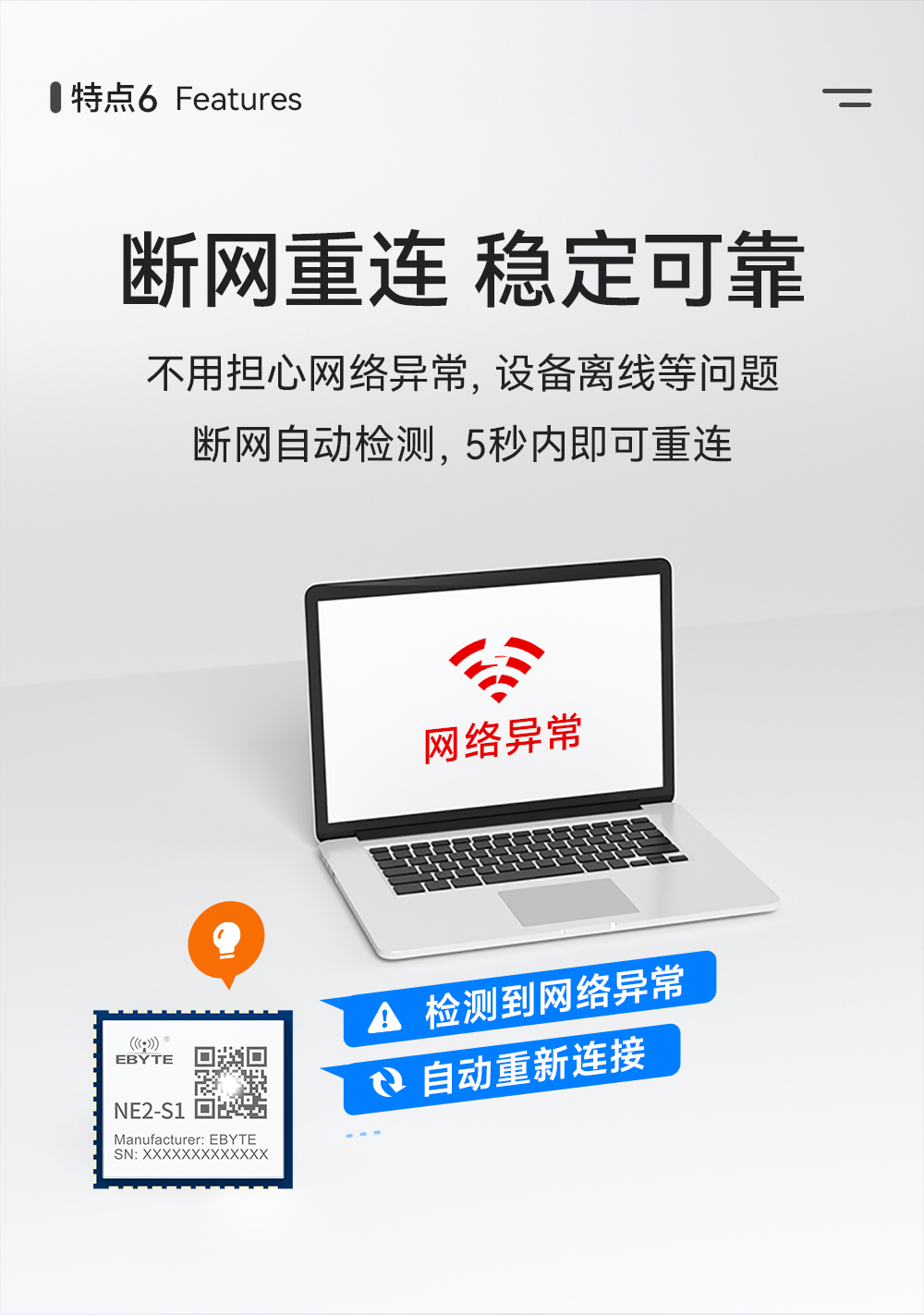 NE2-S1  串口轉以太網(wǎng)模塊 (9)