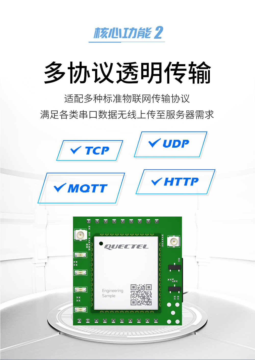 4G CAT1插針模塊(6)