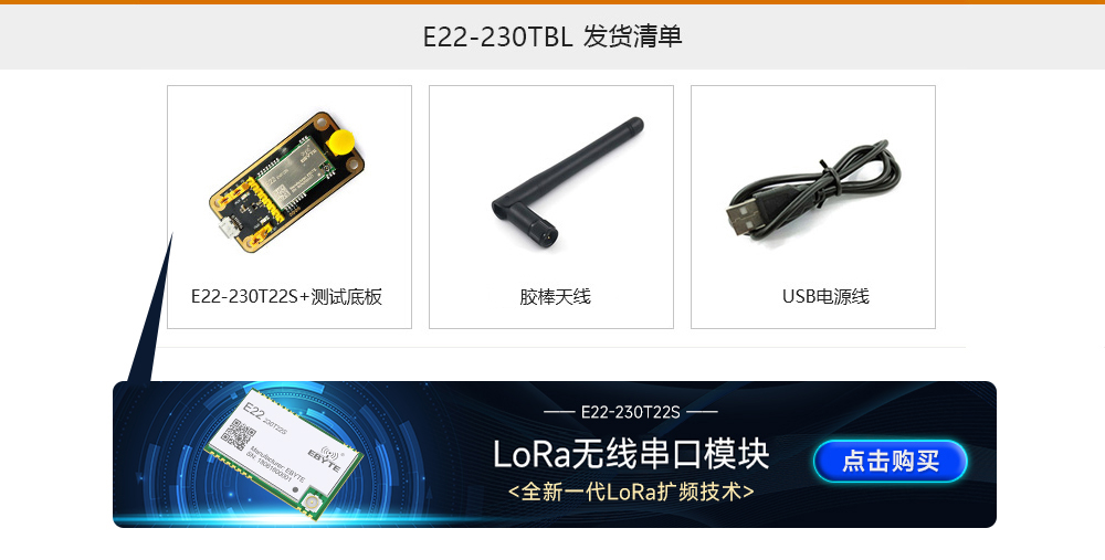 lora模塊
